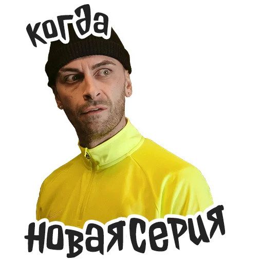 🫠 Стикер «Голяк» для Telegram