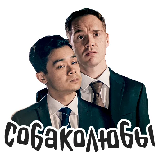 🐩 Стикер «Голяк» для Telegram