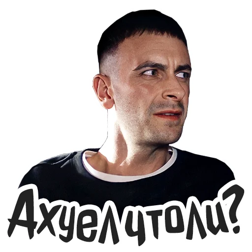 😏 Стикер «Голяк» для Telegram