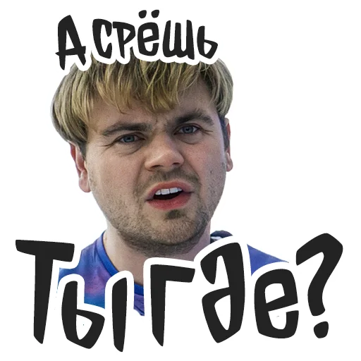 🙃 Стикер «Голяк» для Telegram