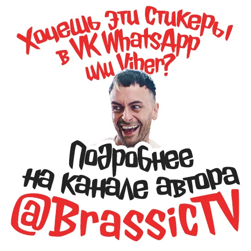 Стикерпак Голяк для Telegram — скачать