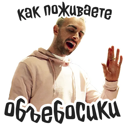👋 Стикер «Голяк» для Telegram