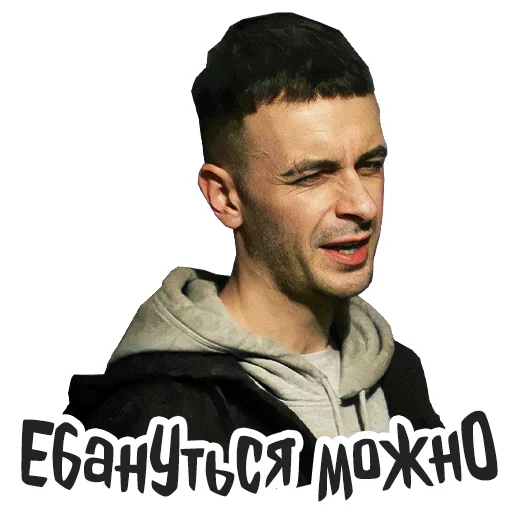 😔 Стикер «Голяк» для Telegram