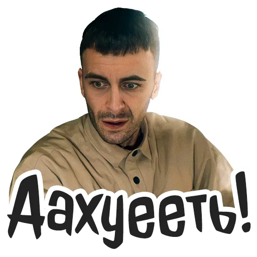 🤯 Стикер «Голяк» для Telegram
