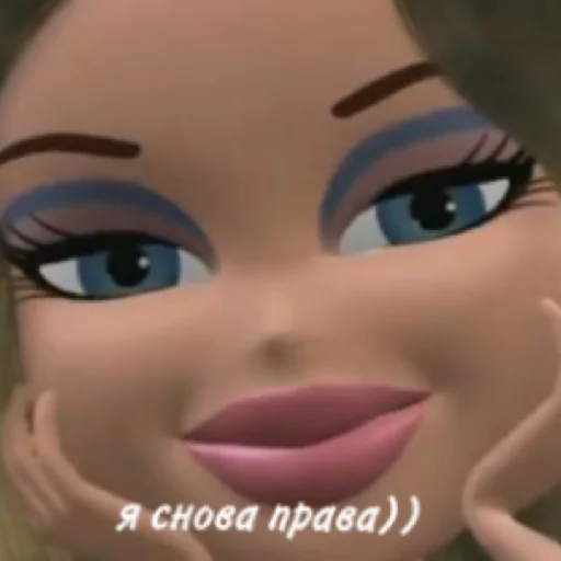 😄 Стикер «▹братц◃» для Telegram