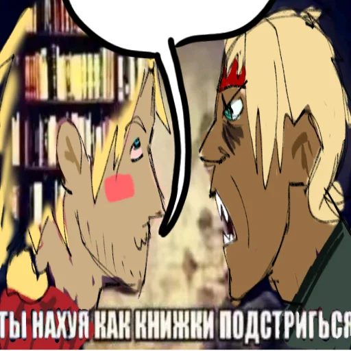 😊 Стикер «белобрысые» для Telegram