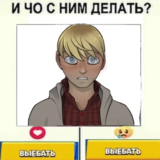 😳 Стикер «белобрысые» для Telegram
