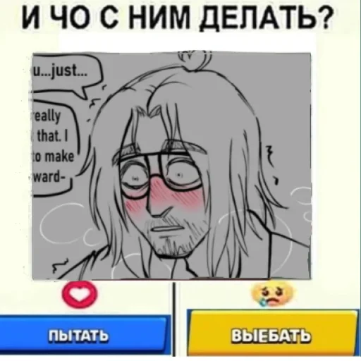 😳 Стикер «белобрысые» для Telegram
