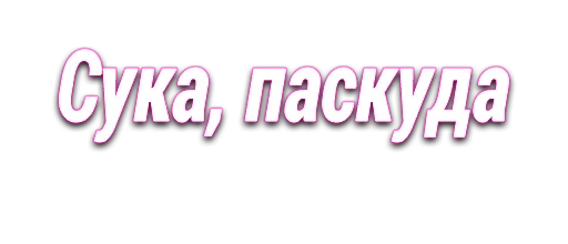 ❕ Стикер «bratishkinEmoji» для Telegram