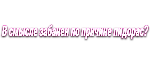 ❕ Стикер «bratishkinEmoji» для Telegram