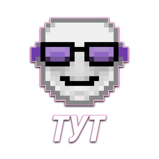😎 Стикер «bratishkinEmoji» для Telegram