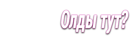 😎 Стикер «bratishkinEmoji» для Telegram