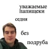 Стикер 50 Братишкин