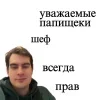 Стикер 51 Братишкин