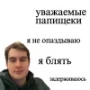 Стикер 53 Братишкин