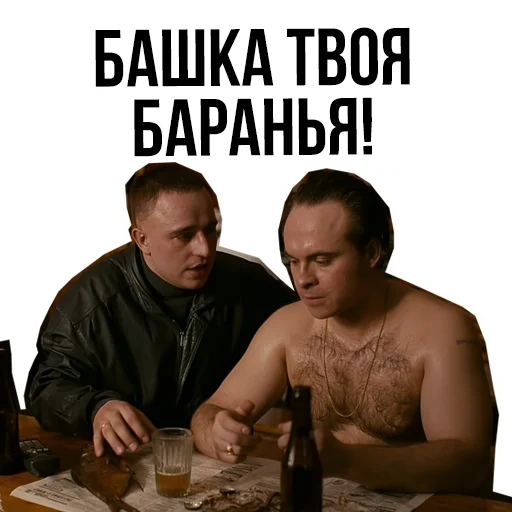 👿 Стикер «Брат» для Telegram