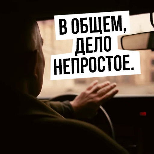 🚦 Стикер «Брат» для Telegram