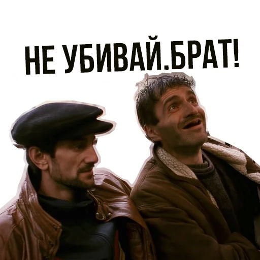 🙀 Стикер «Брат» для Telegram
