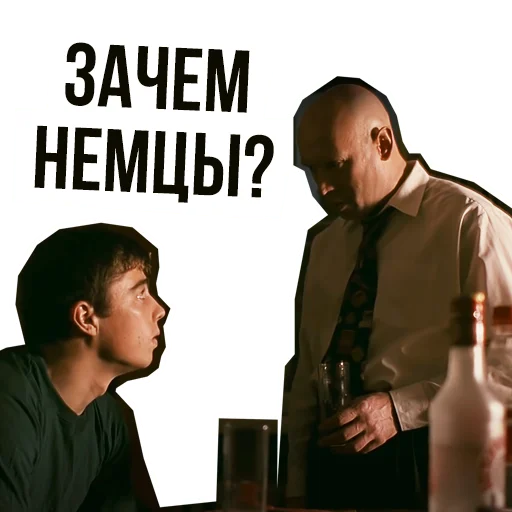 🇩🇪 Стикер «Брат» для Telegram