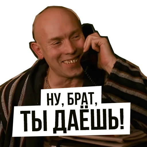 🤣 Стикер «Брат» для Telegram