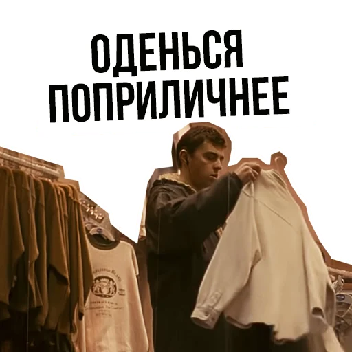 👕 Стикер «Брат» для Telegram