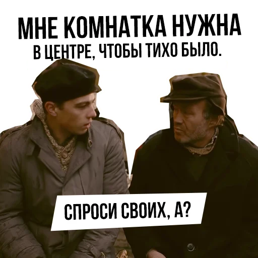 🛒 Стикер «Брат» для Telegram