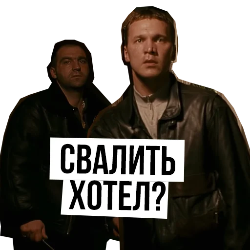 😠 Стикер «Брат» для Telegram