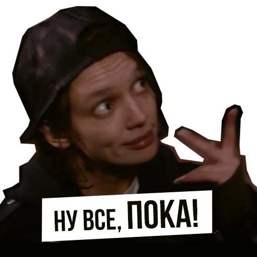 🤚 Стикер «Брат» для Telegram