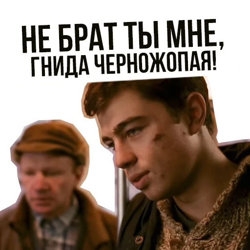 👹 Стикер «Брат» для Telegram