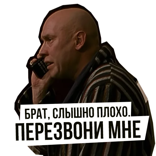 ☎️ Стикер «Брат» для Telegram