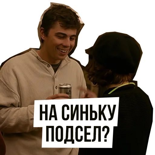 🍺 Стикер «Брат» для Telegram