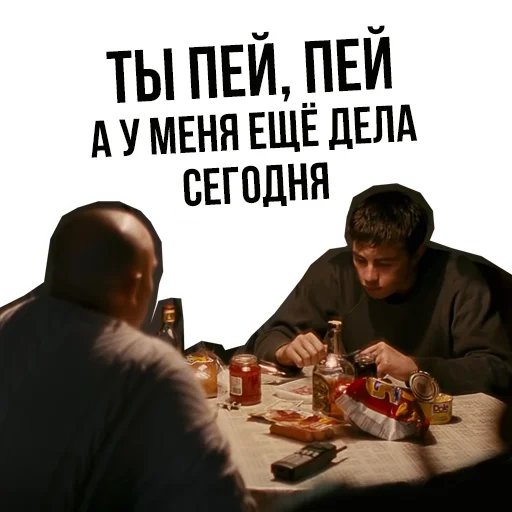 🥃 Стикер «Брат» для Telegram
