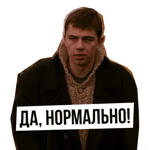 👌 Стикер «Брат» для Telegram