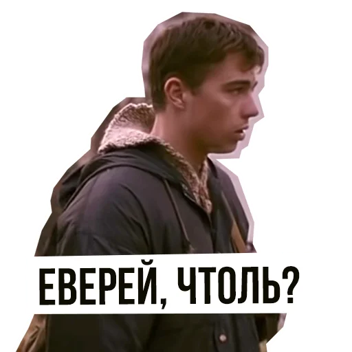 ✡️ Стикер «Брат» для Telegram