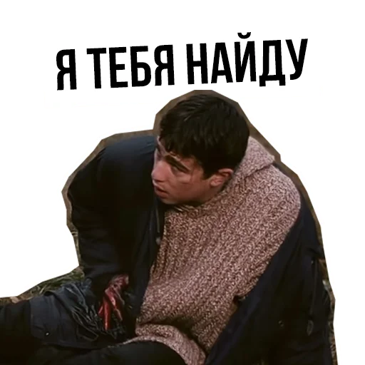👀 Стикер «Брат» для Telegram