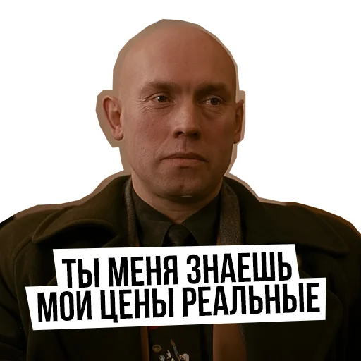 💰 Стикер «Брат» для Telegram