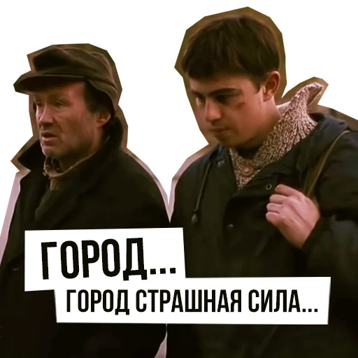 🏢 Стикер «Брат» для Telegram