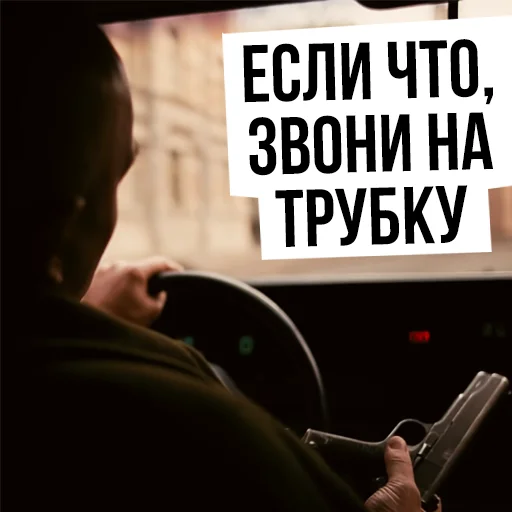 📞 Стикер «Брат» для Telegram