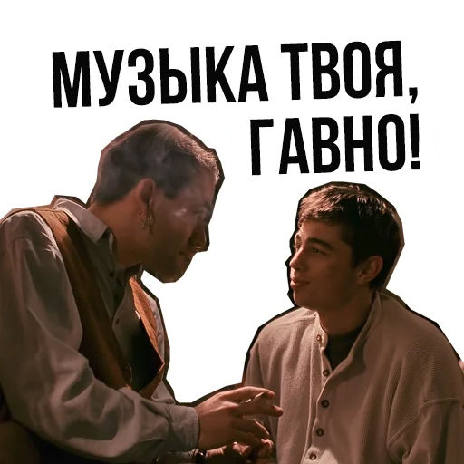 💽 Стикер «Брат» для Telegram