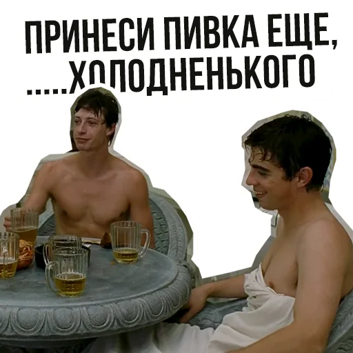 🍻 Стикер «Брат» для Telegram