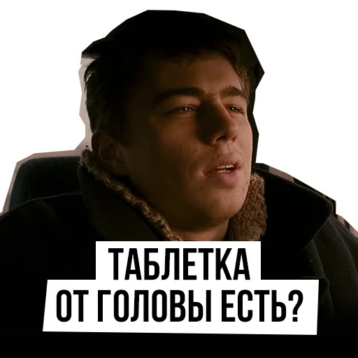 🥴 Стикер «Брат» для Telegram