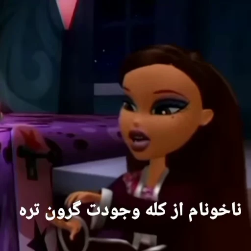 😐 Стикер «Bratz» для Telegram