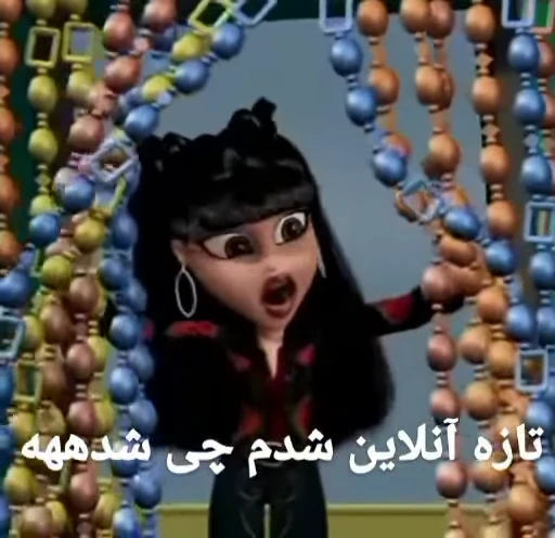😐 Стикер «Bratz» для Telegram