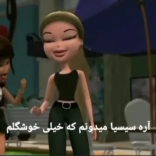 😐 Стикер «Bratz» для Telegram