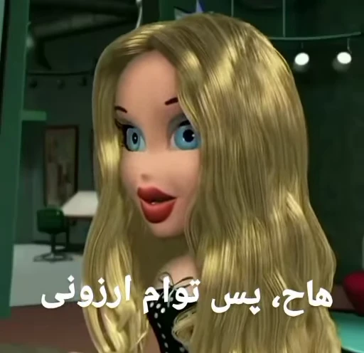 😐 Стикер «Bratz» для Telegram