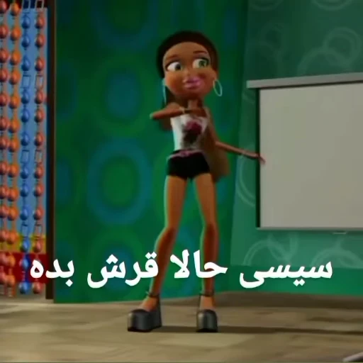 😐 Стикер «Bratz» для Telegram