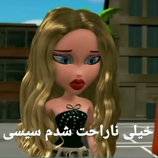 😐 Стикер «Bratz» для Telegram