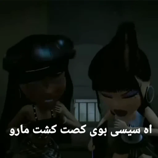 😐 Стикер «Bratz» для Telegram