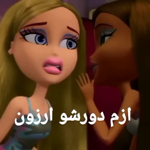 😐 Стикер «Bratz» для Telegram