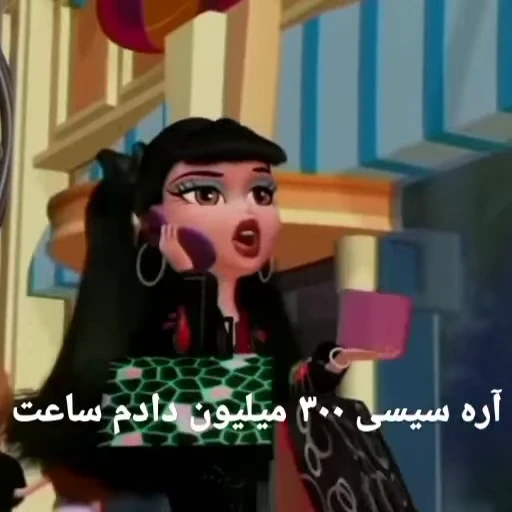 😐 Стикер «Bratz» для Telegram